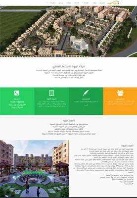 كمبوند الربوة