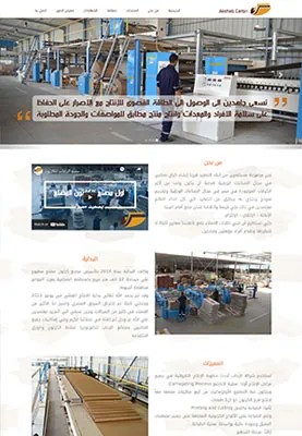 الرحاب للكرتون