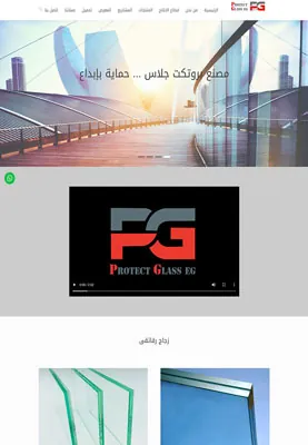 Protect Glass Eg
