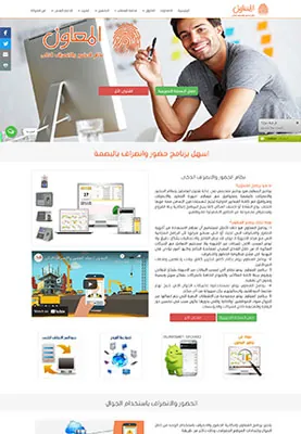 برنامج المعاون