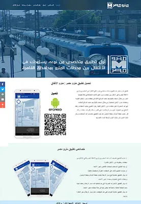 معاينة موقع Metro Misr
