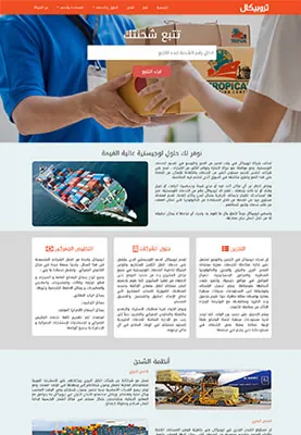 معاينة موقع Tropical Ship